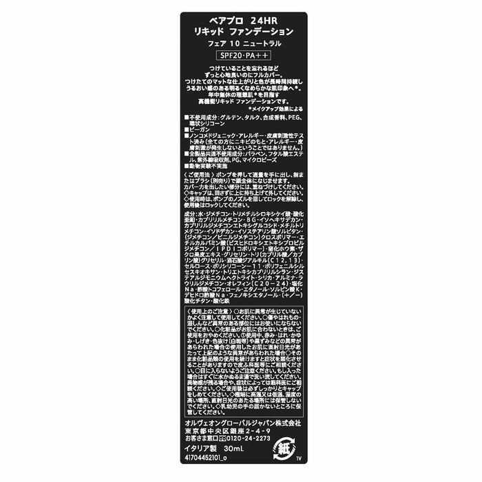 Set de Machiaj bareMinerals BAREPRO - WALTI WALTI