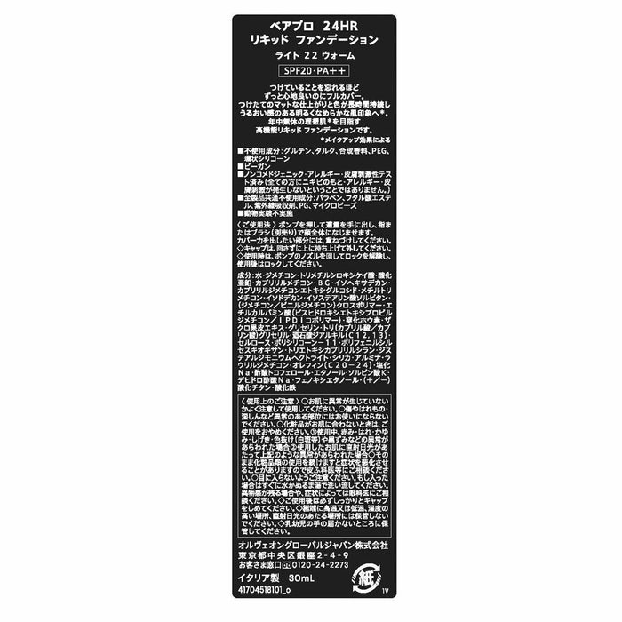 Set de Machiaj bareMinerals BAREPRO - WALTI WALTI