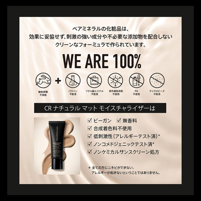 Cremă de Față bareMinerals COMPLEXION RESCUE - WALTI WALTI